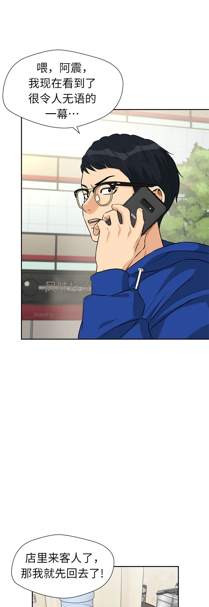 [第3季] 第11话 隐藏的秘密（2） 第23页