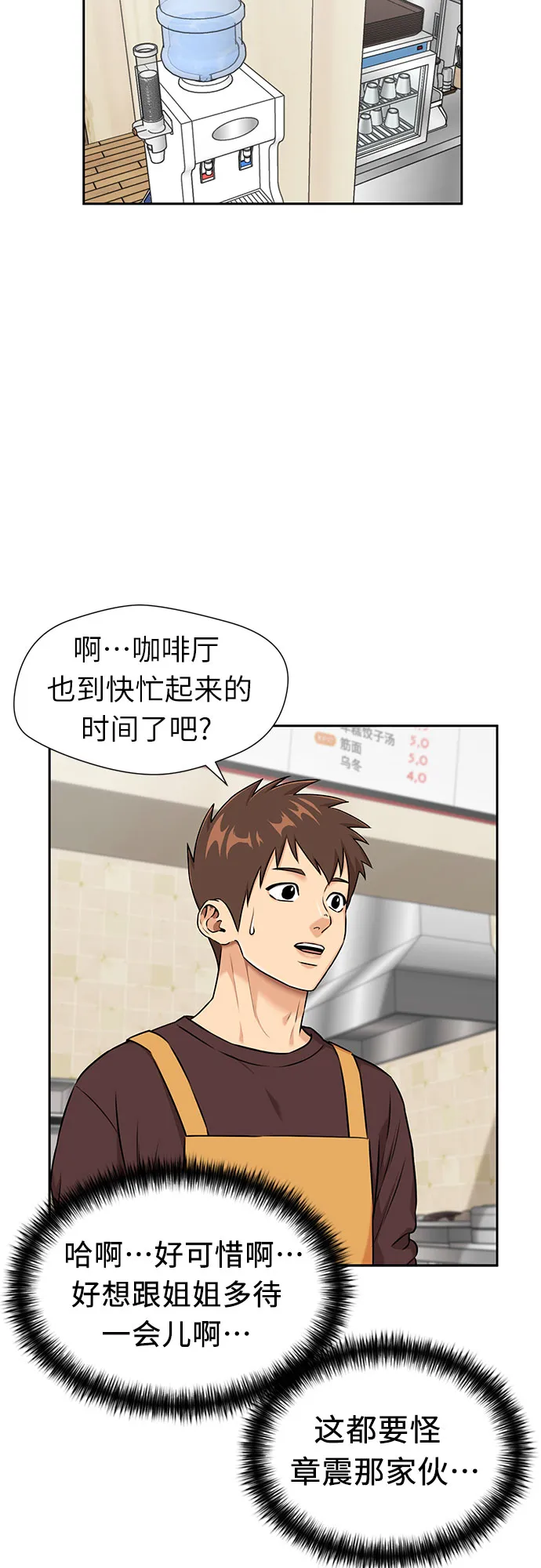 [第3季] 第11话 隐藏的秘密（2） 第24页