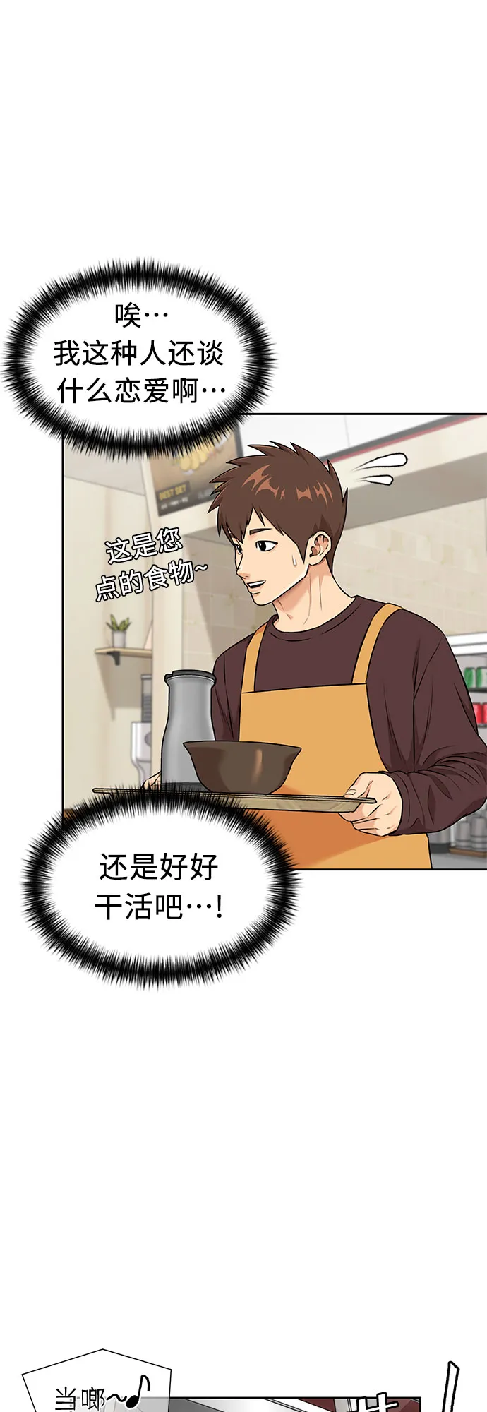 [第3季] 第11话 隐藏的秘密（2） 第27页