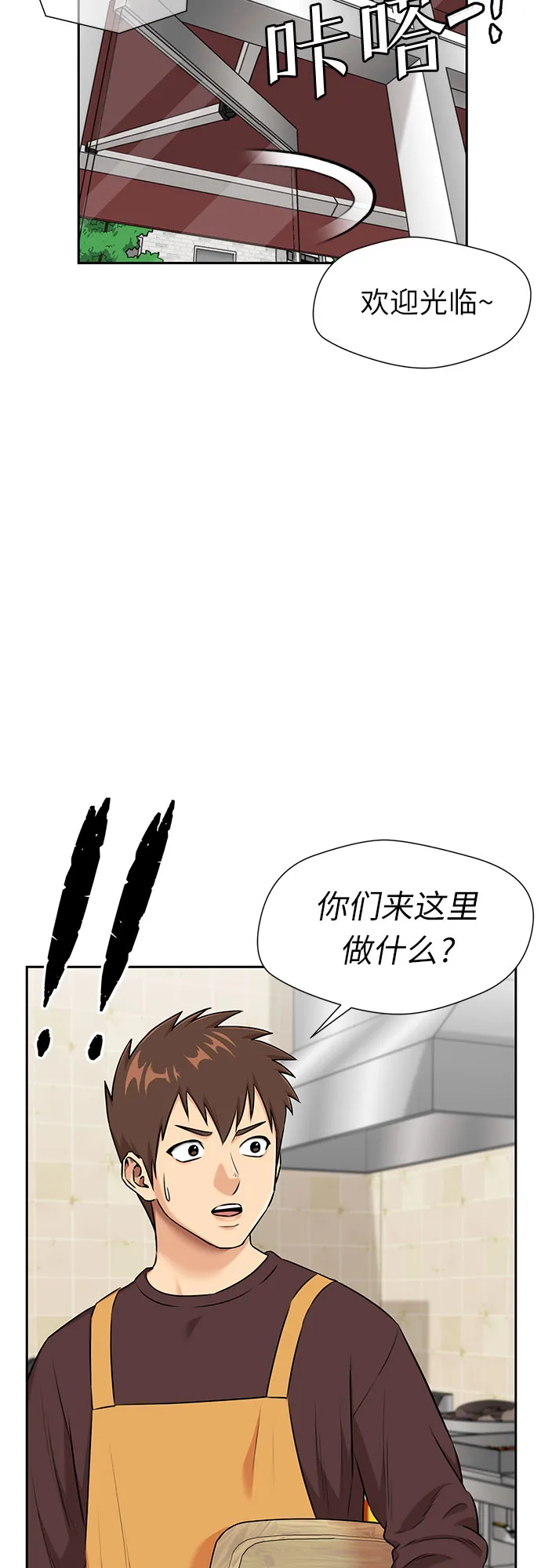 [第3季] 第11话 隐藏的秘密（2） 第28页