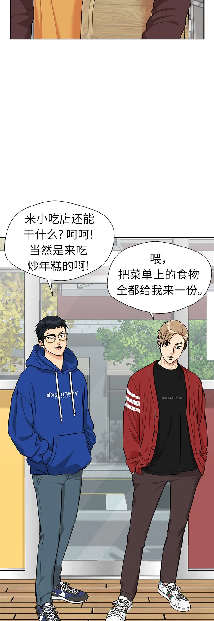 [第3季] 第11话 隐藏的秘密（2） 第29页
