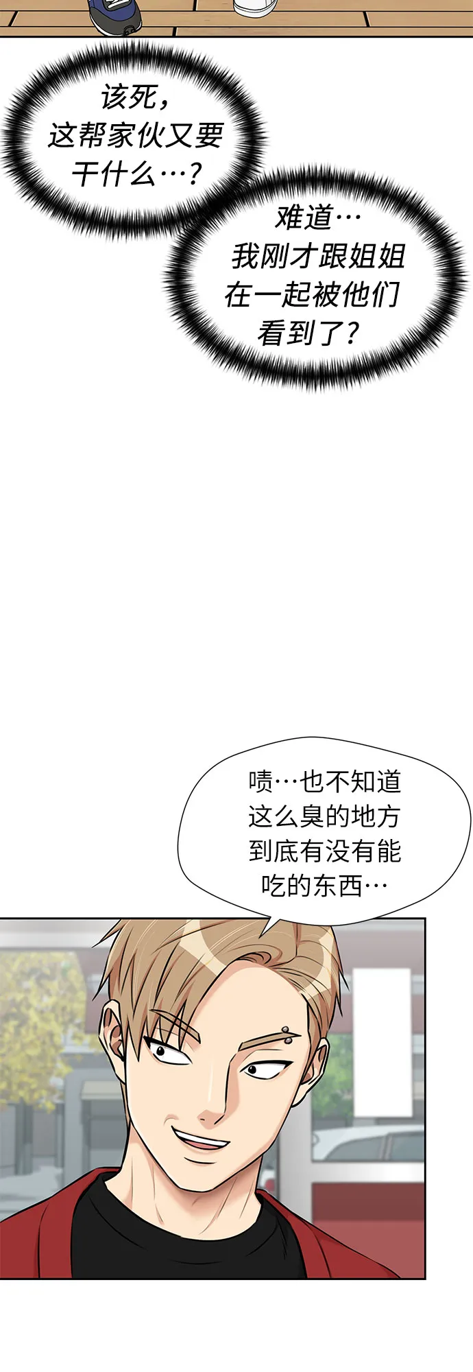 [第3季] 第11话 隐藏的秘密（2） 第30页