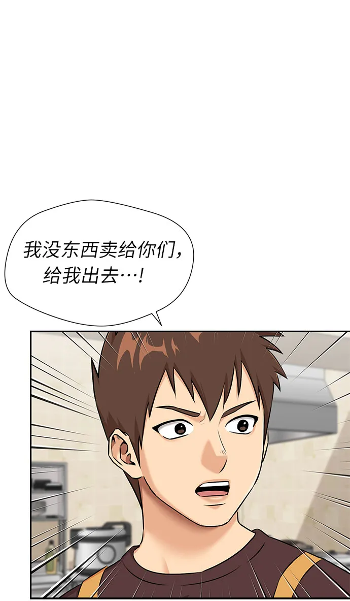 [第3季] 第11话 隐藏的秘密（2） 第31页