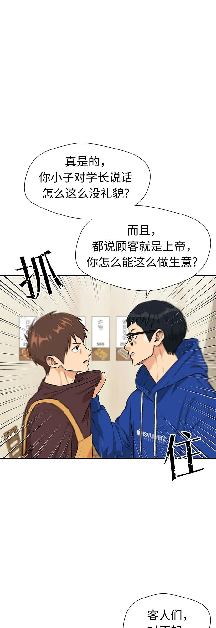 [第3季] 第11话 隐藏的秘密（2） 第32页
