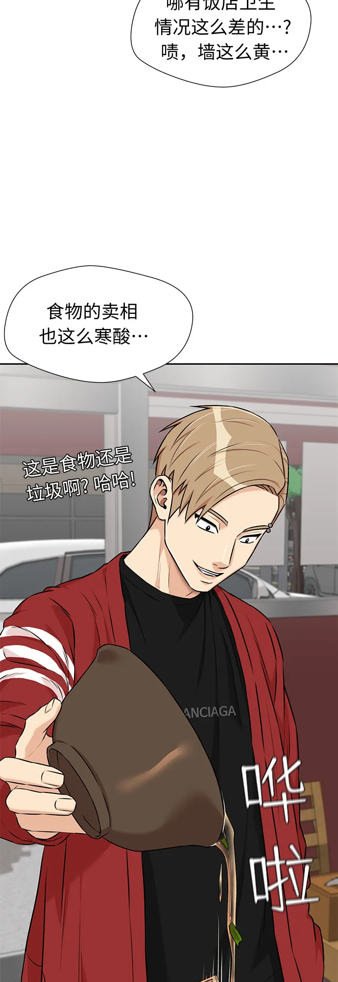 [第3季] 第11话 隐藏的秘密（2） 第36页