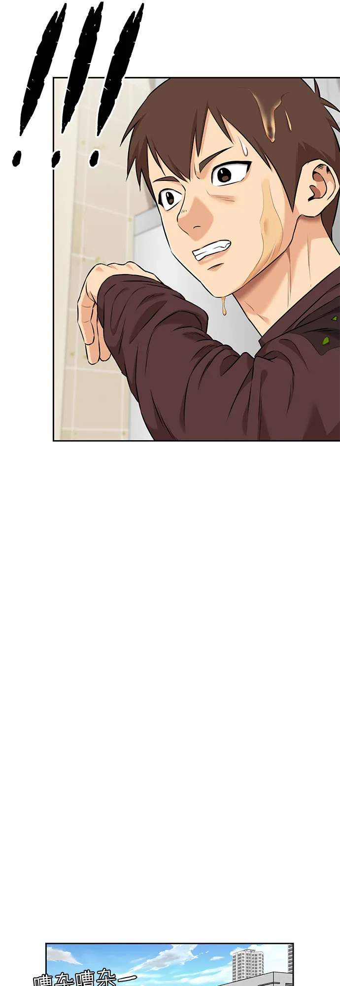 [第3季] 第11话 隐藏的秘密（2） 第42页