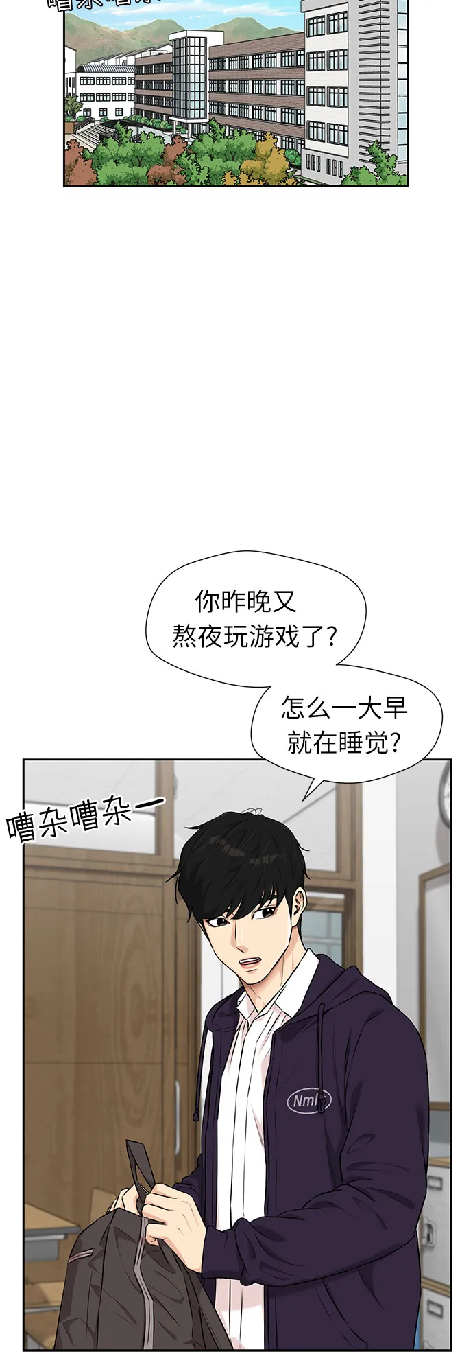 [第3季] 第11话 隐藏的秘密（2） 第43页