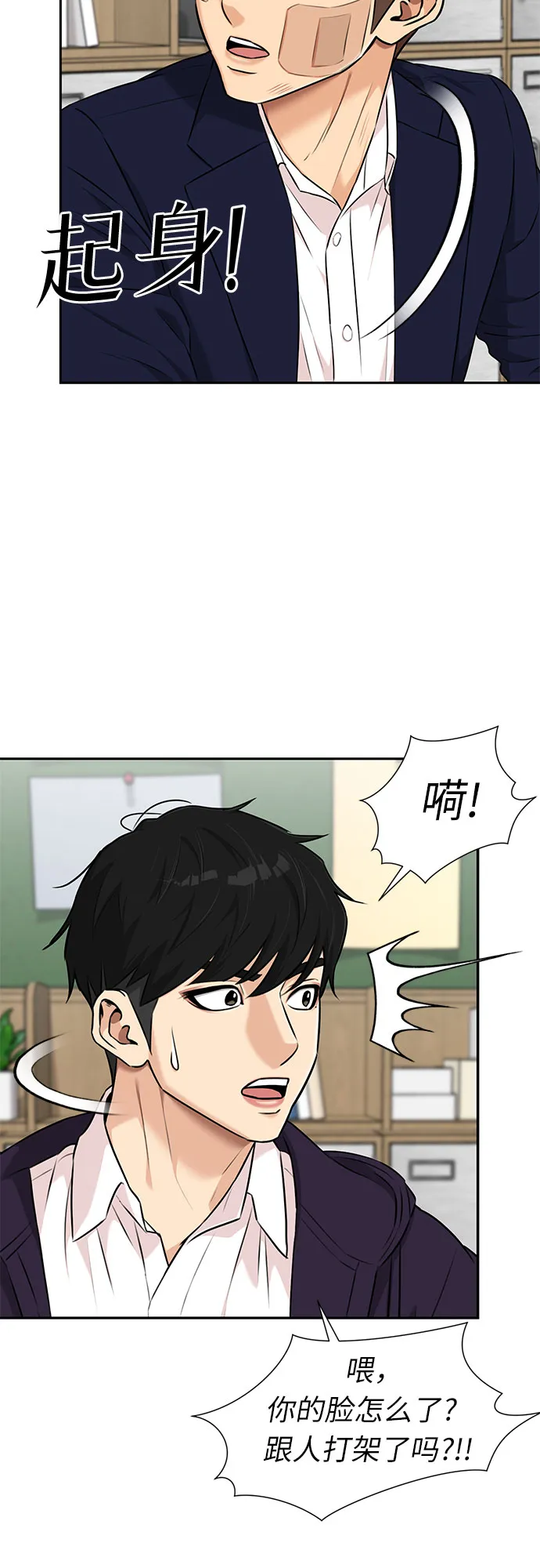 [第3季] 第11话 隐藏的秘密（2） 第46页