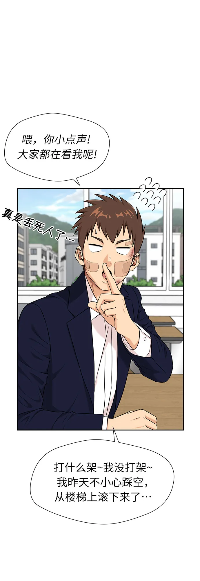 [第3季] 第11话 隐藏的秘密（2） 第47页