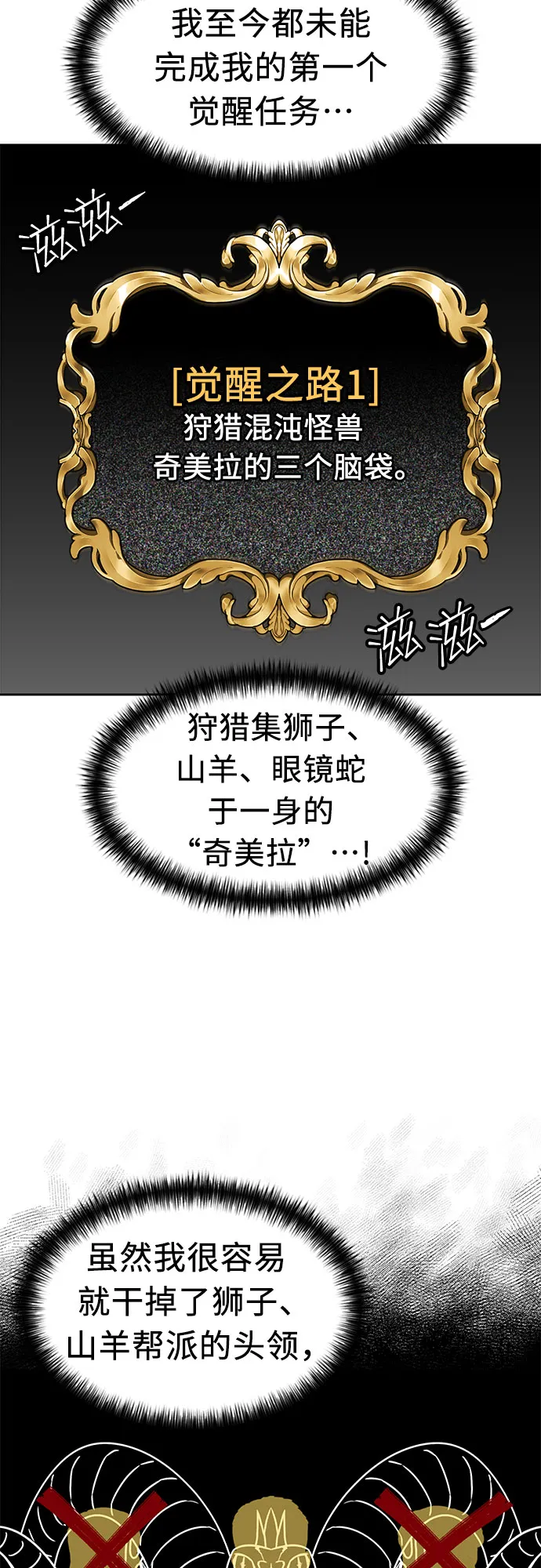 [第3季] 第11话 隐藏的秘密（2） 第55页