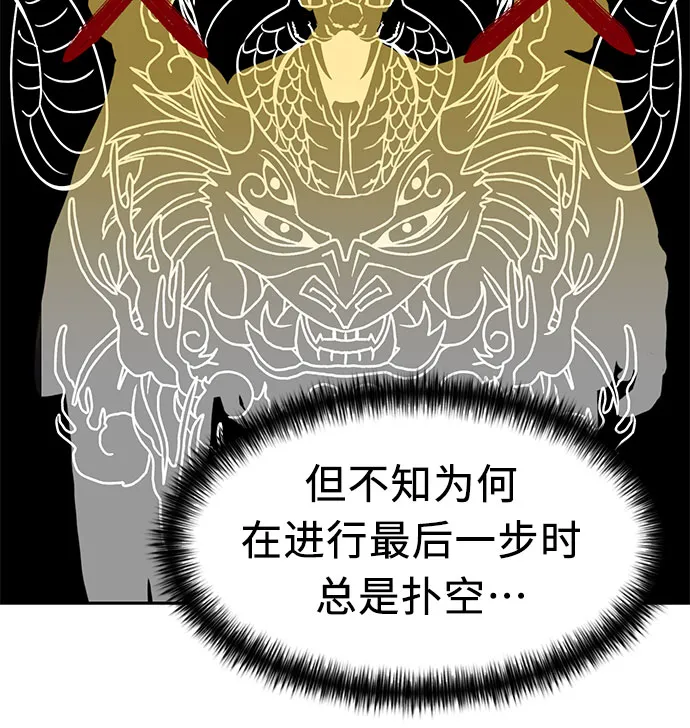 [第3季] 第11话 隐藏的秘密（2） 第56页