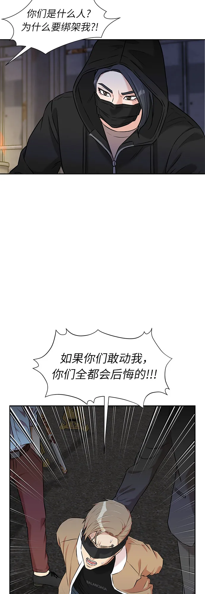 [第3季] 第11话 隐藏的秘密（2） 第61页