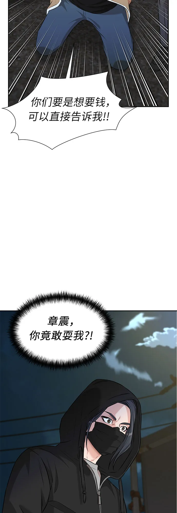 [第3季] 第11话 隐藏的秘密（2） 第62页