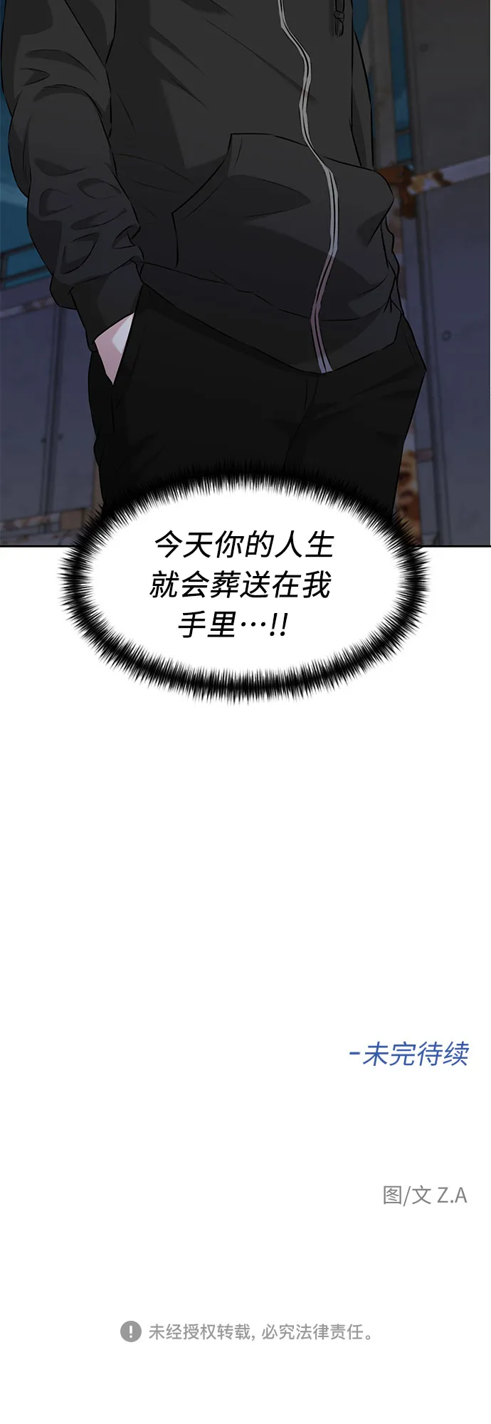 [第3季] 第11话 隐藏的秘密（2） 第63页