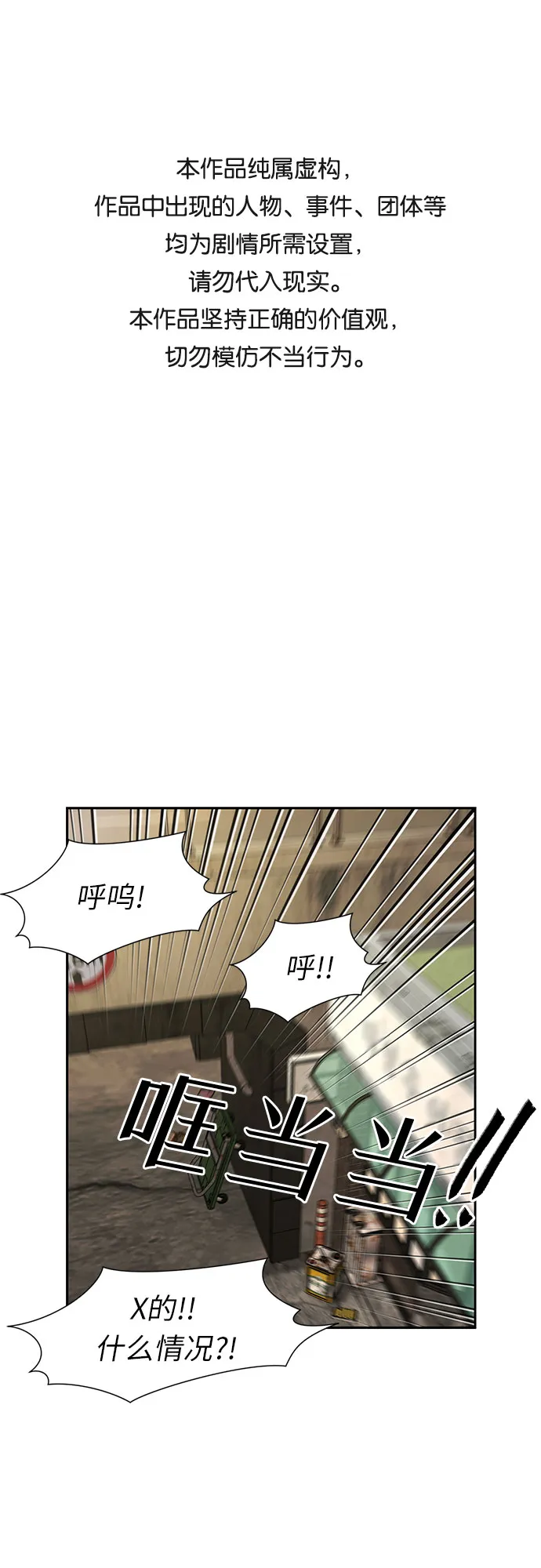 [第3季] 第10话 隐藏的秘密（1） 第1页