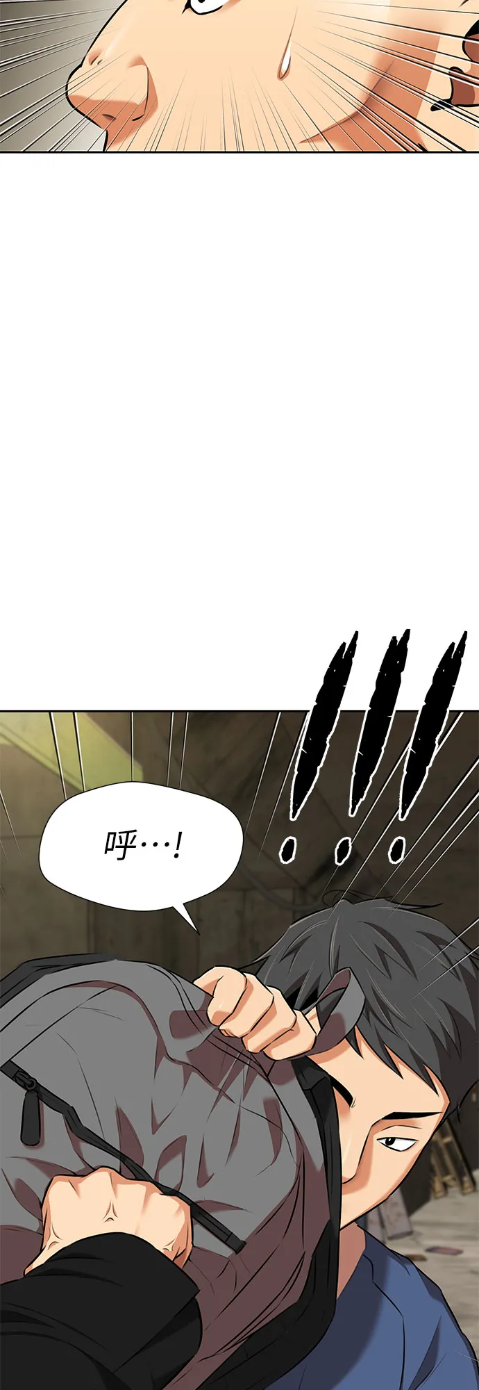 [第3季] 第10话 隐藏的秘密（1） 第9页