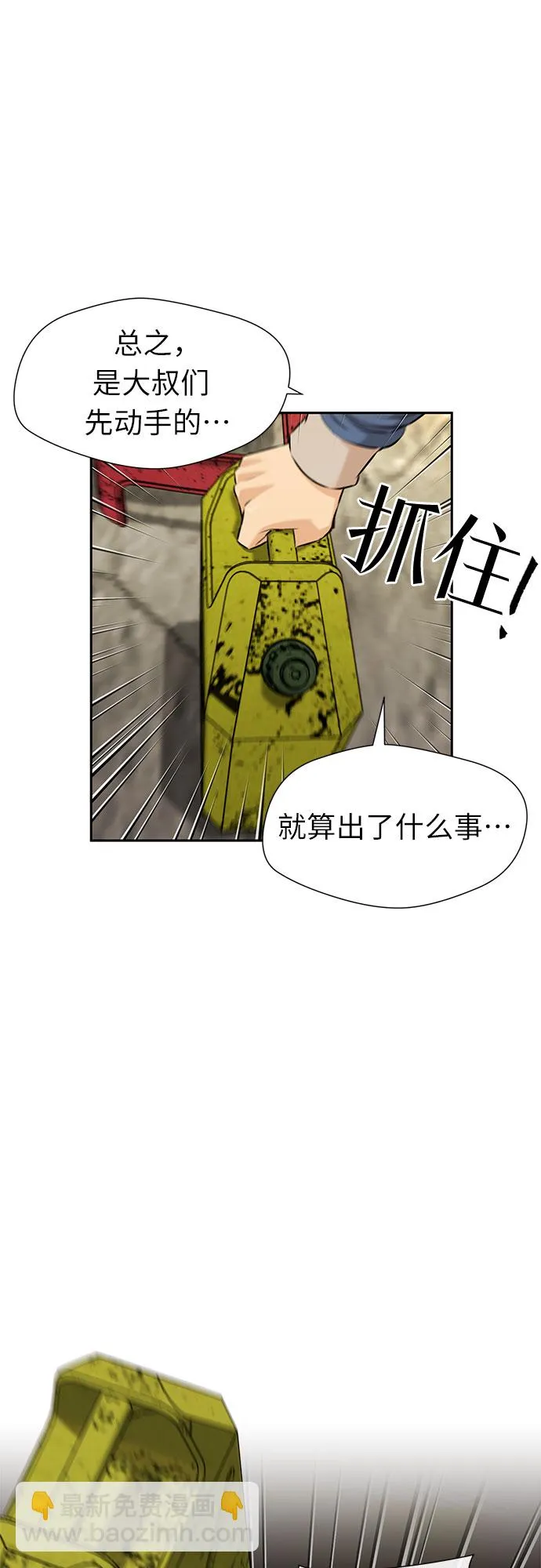 [第3季] 第10话 隐藏的秘密（1） 第11页