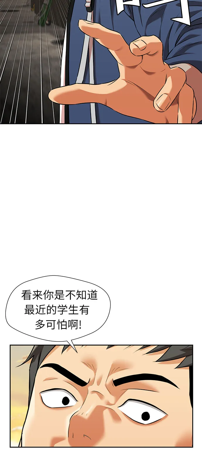 [第3季] 第10话 隐藏的秘密（1） 第18页