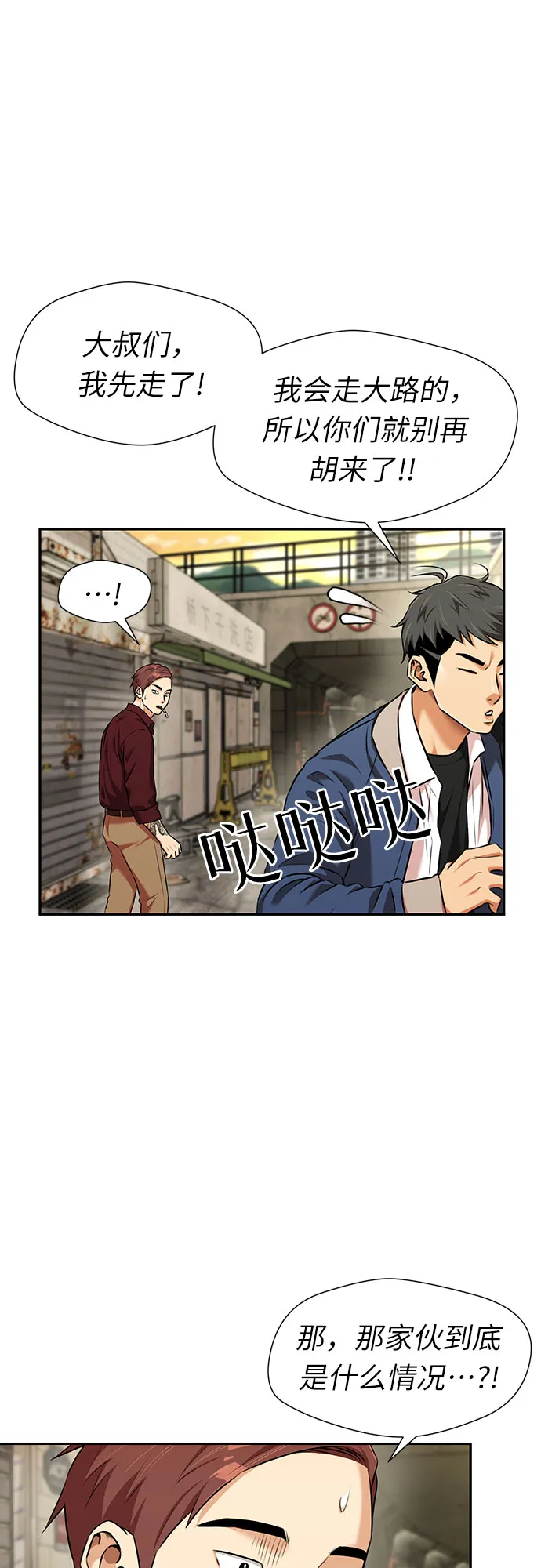 [第3季] 第10话 隐藏的秘密（1） 第22页