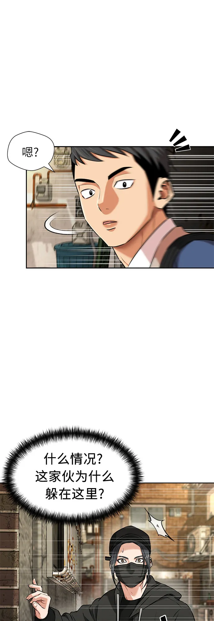 [第3季] 第10话 隐藏的秘密（1） 第25页