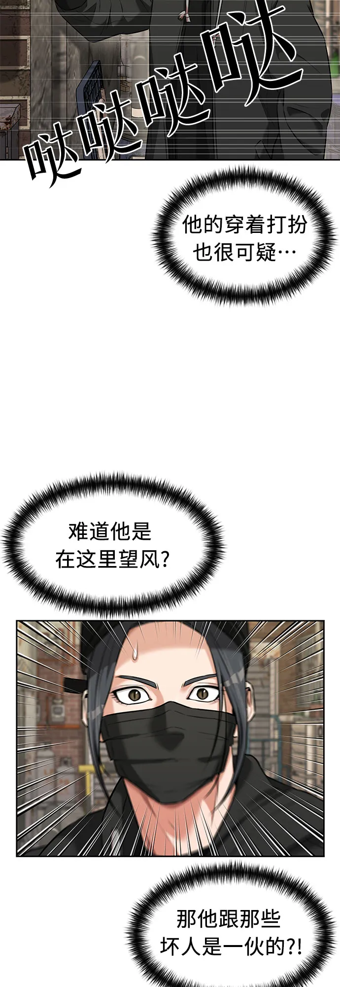 [第3季] 第10话 隐藏的秘密（1） 第26页
