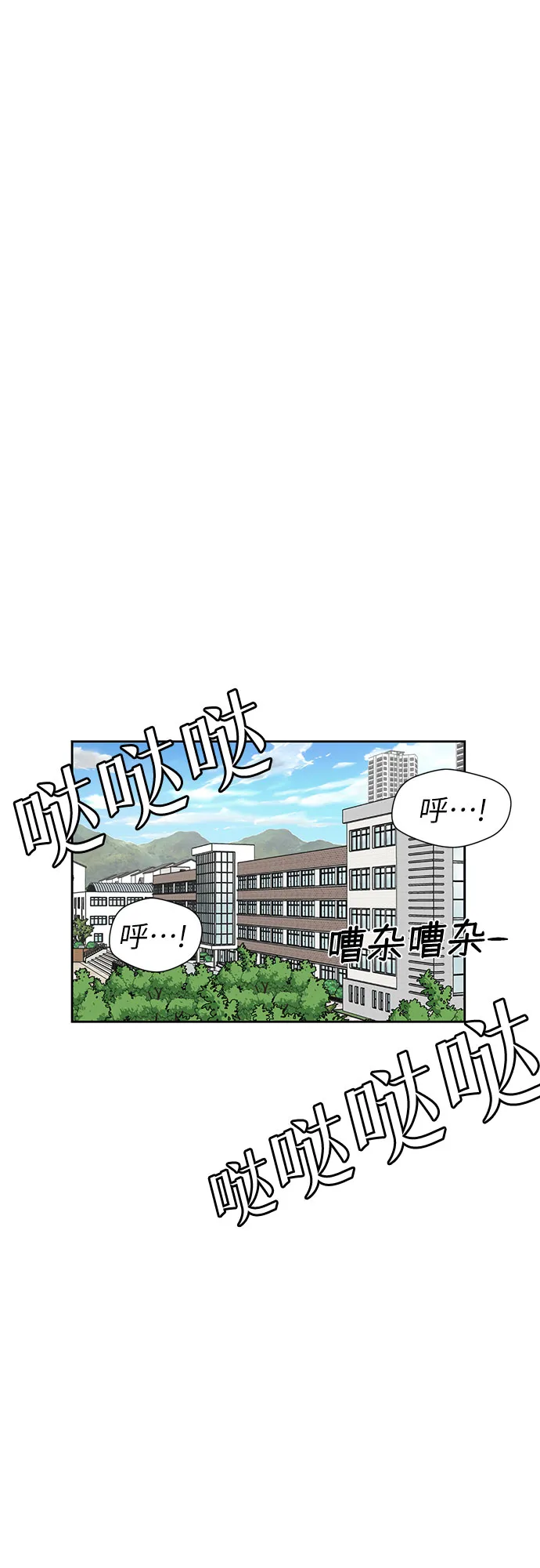 [第3季] 第10话 隐藏的秘密（1） 第28页