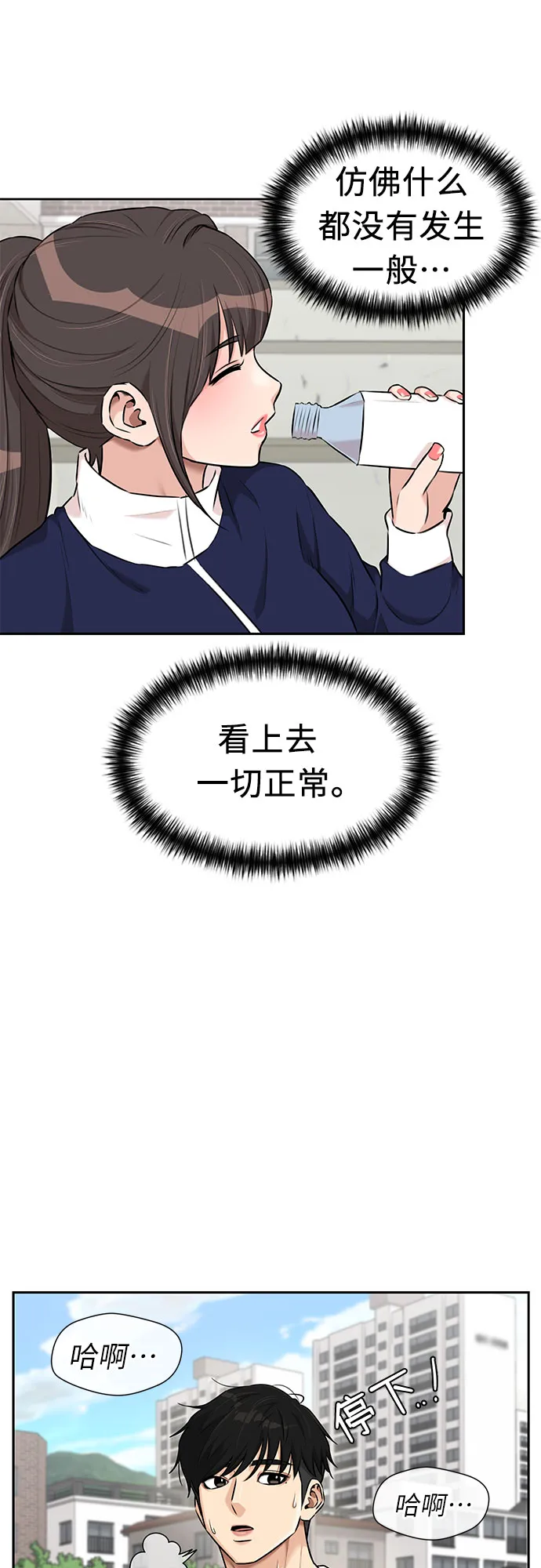 [第3季] 第10话 隐藏的秘密（1） 第32页