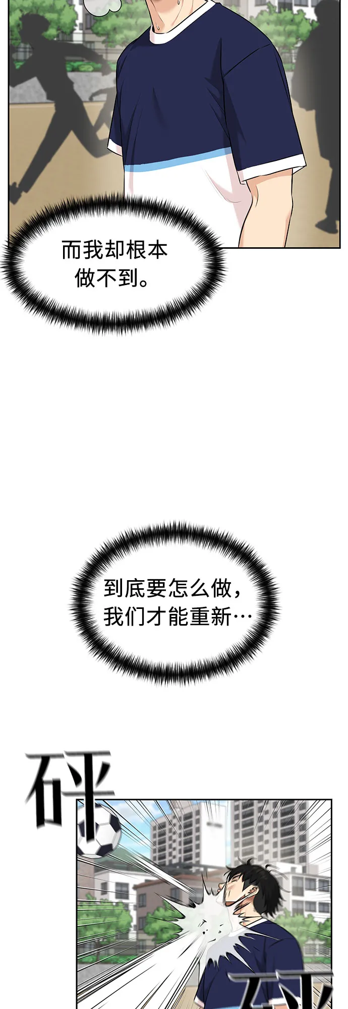 [第3季] 第10话 隐藏的秘密（1） 第33页