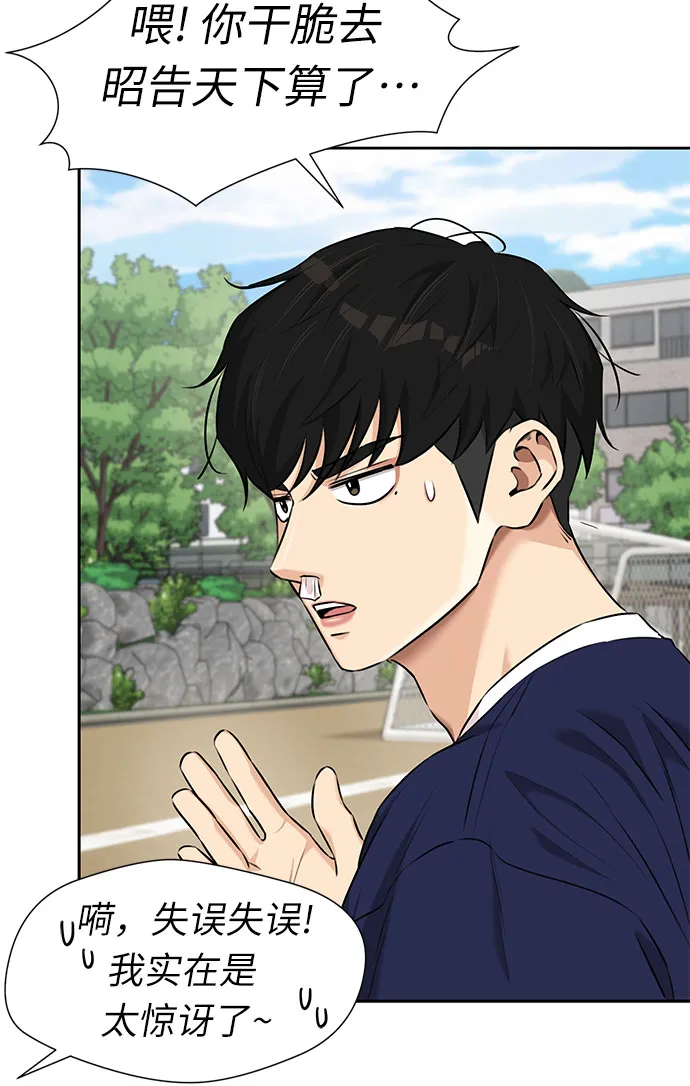 [第3季] 第10话 隐藏的秘密（1） 第37页
