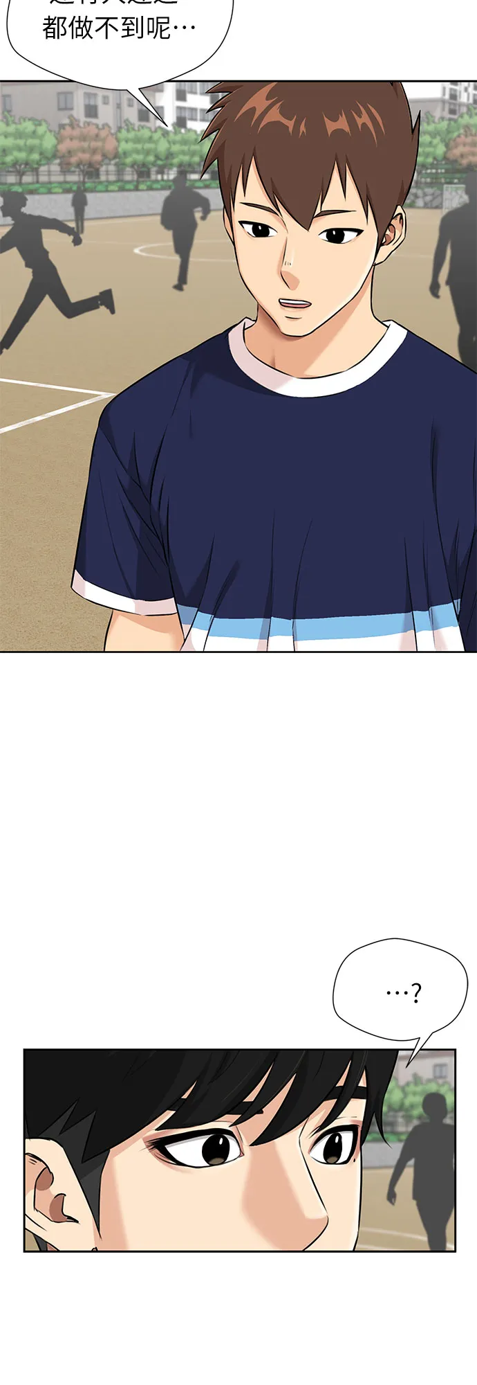 [第3季] 第10话 隐藏的秘密（1） 第41页