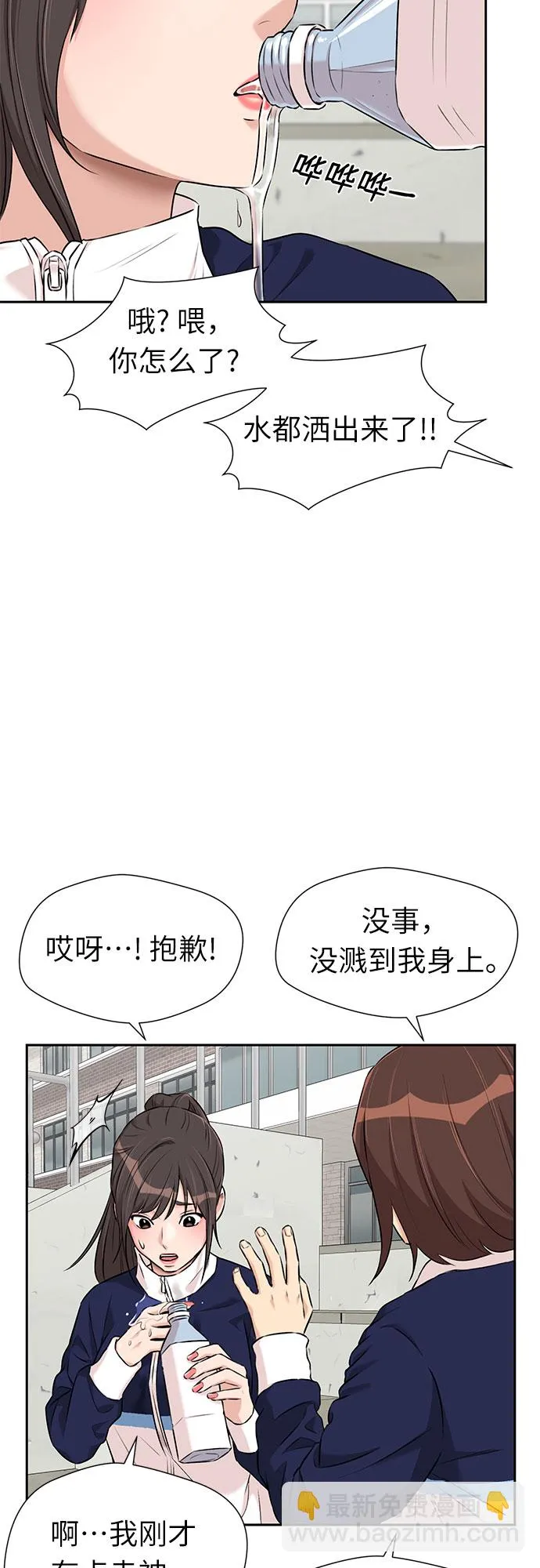 [第3季] 第10话 隐藏的秘密（1） 第46页