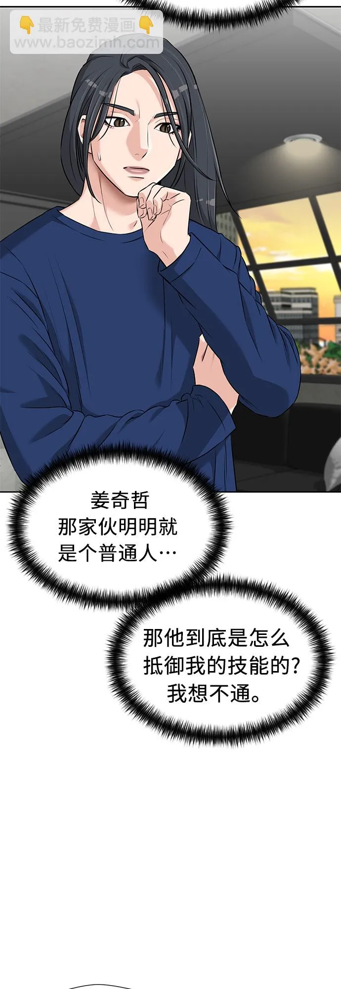[第3季] 第10话 隐藏的秘密（1） 第50页