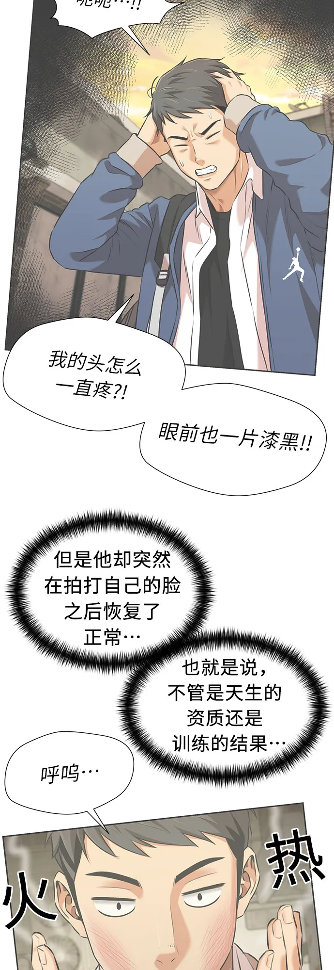 [第3季] 第10话 隐藏的秘密（1） 第53页