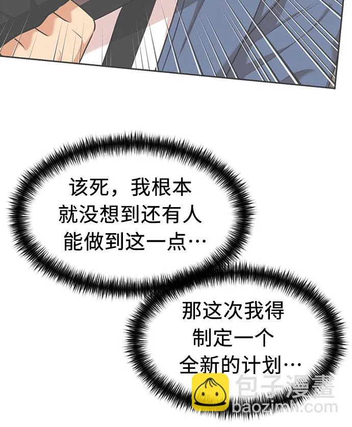 [第3季] 第10话 隐藏的秘密（1） 第55页