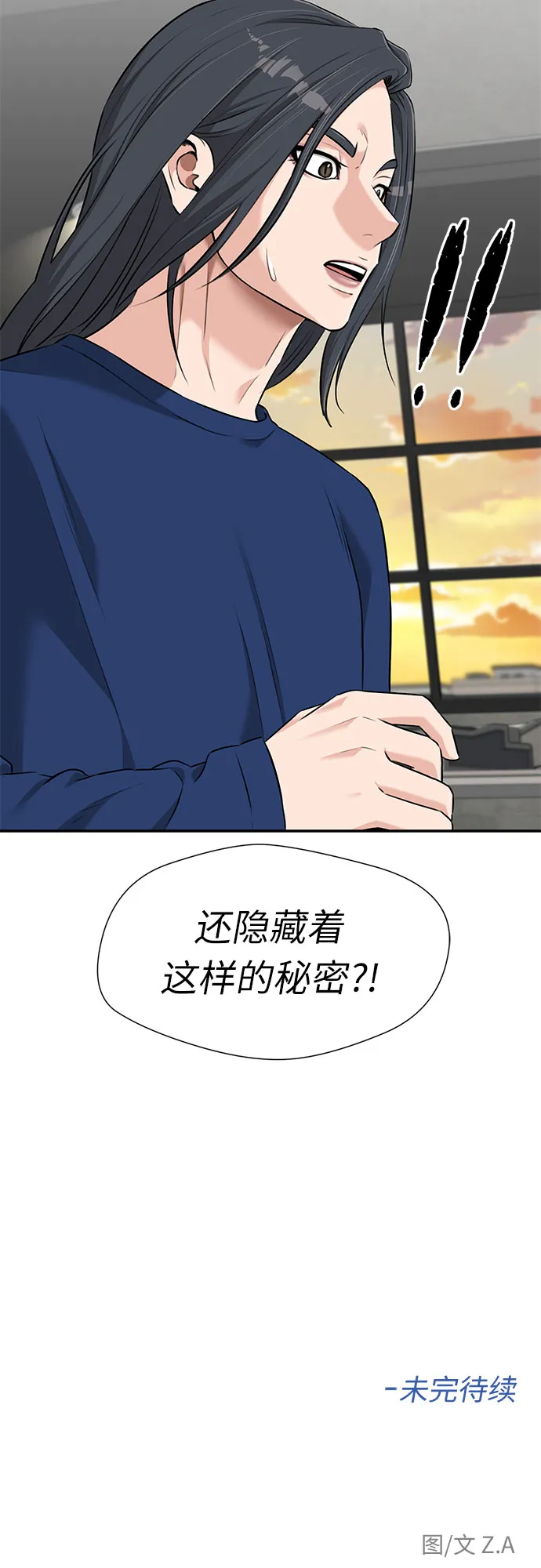 [第3季] 第10话 隐藏的秘密（1） 第57页