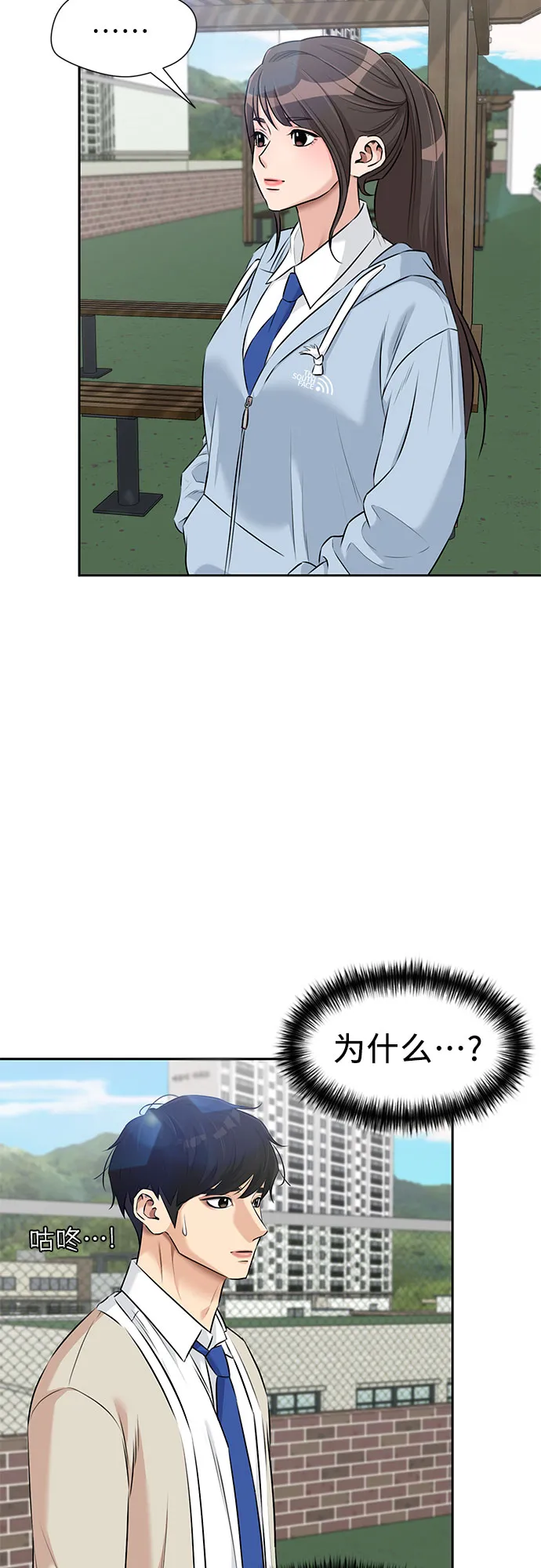 [第3季] 第9话 魔法解除的瞬间（3） 第2页