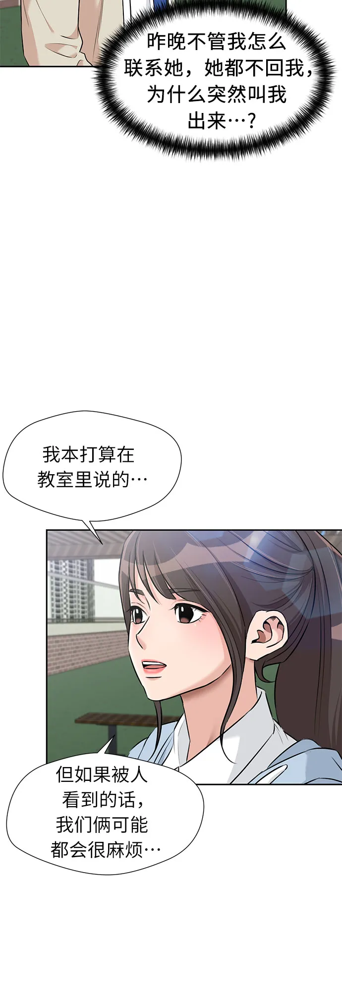 [第3季] 第9话 魔法解除的瞬间（3） 第3页