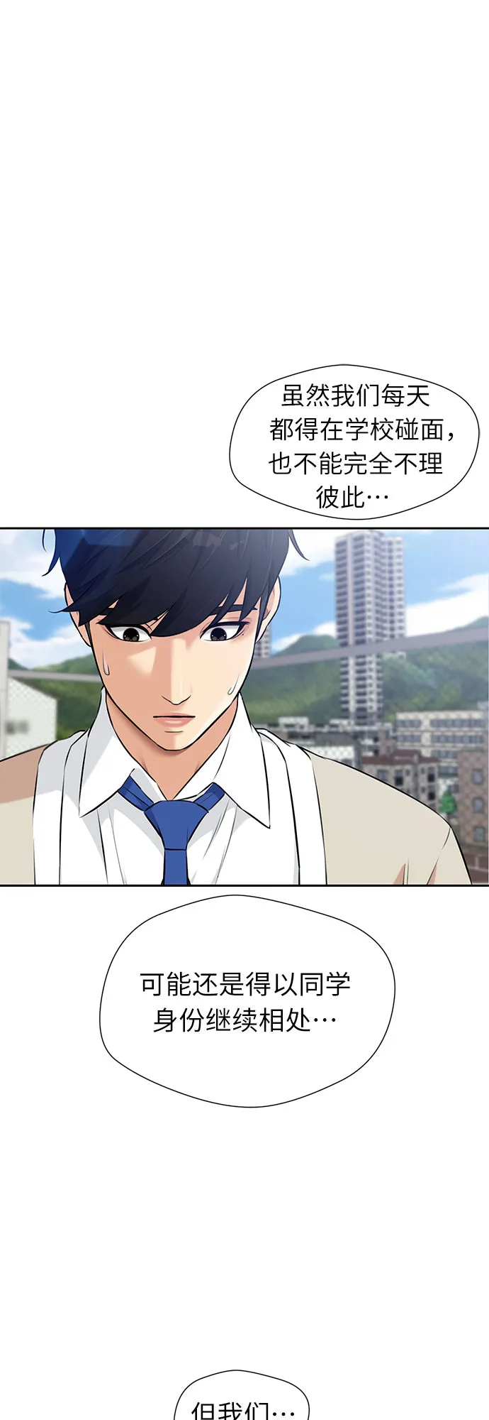 [第3季] 第9话 魔法解除的瞬间（3） 第7页