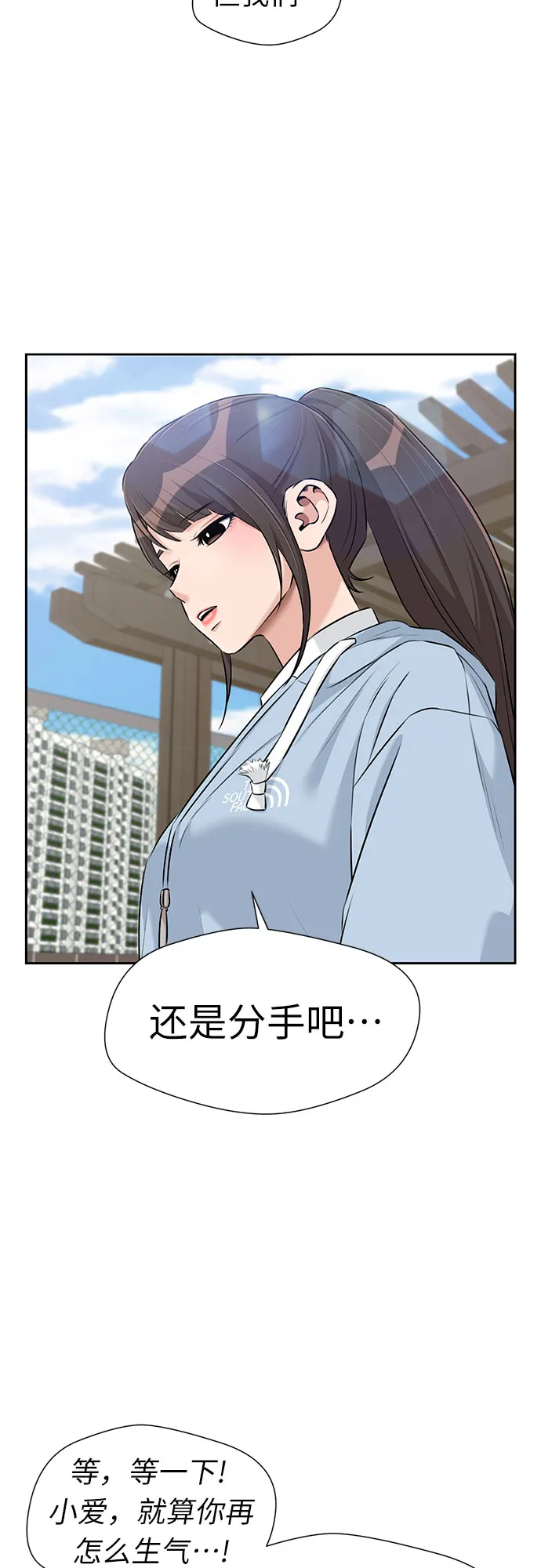 [第3季] 第9话 魔法解除的瞬间（3） 第8页