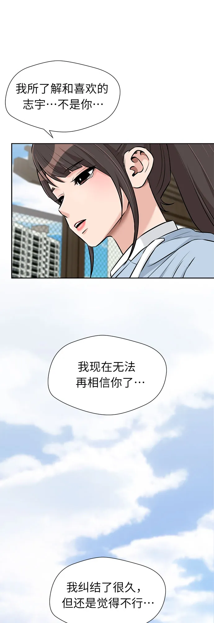 [第3季] 第9话 魔法解除的瞬间（3） 第10页