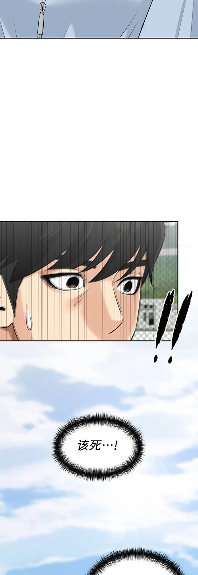 [第3季] 第9话 魔法解除的瞬间（3） 第12页