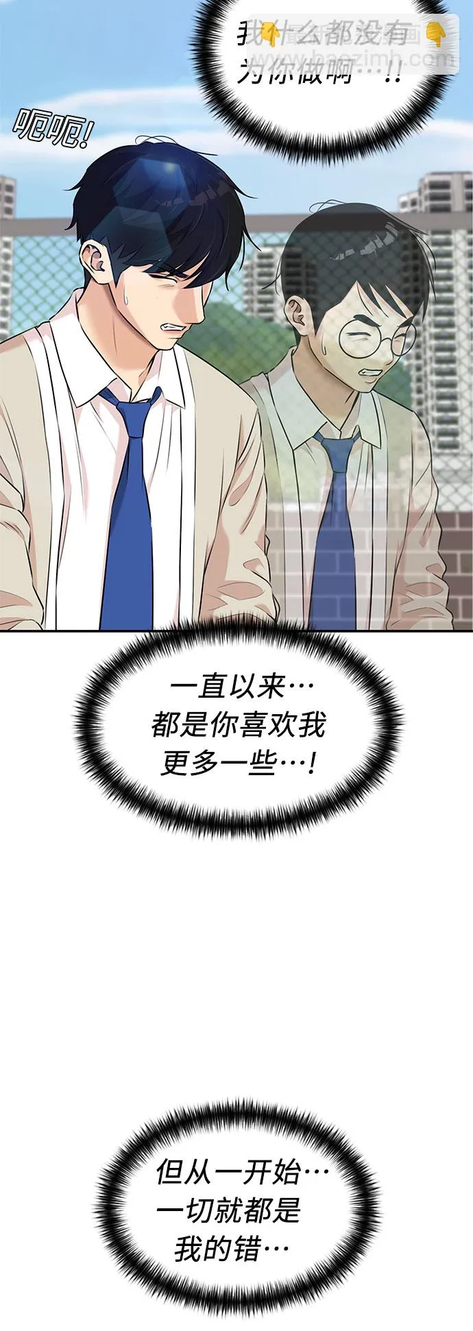 [第3季] 第9话 魔法解除的瞬间（3） 第13页