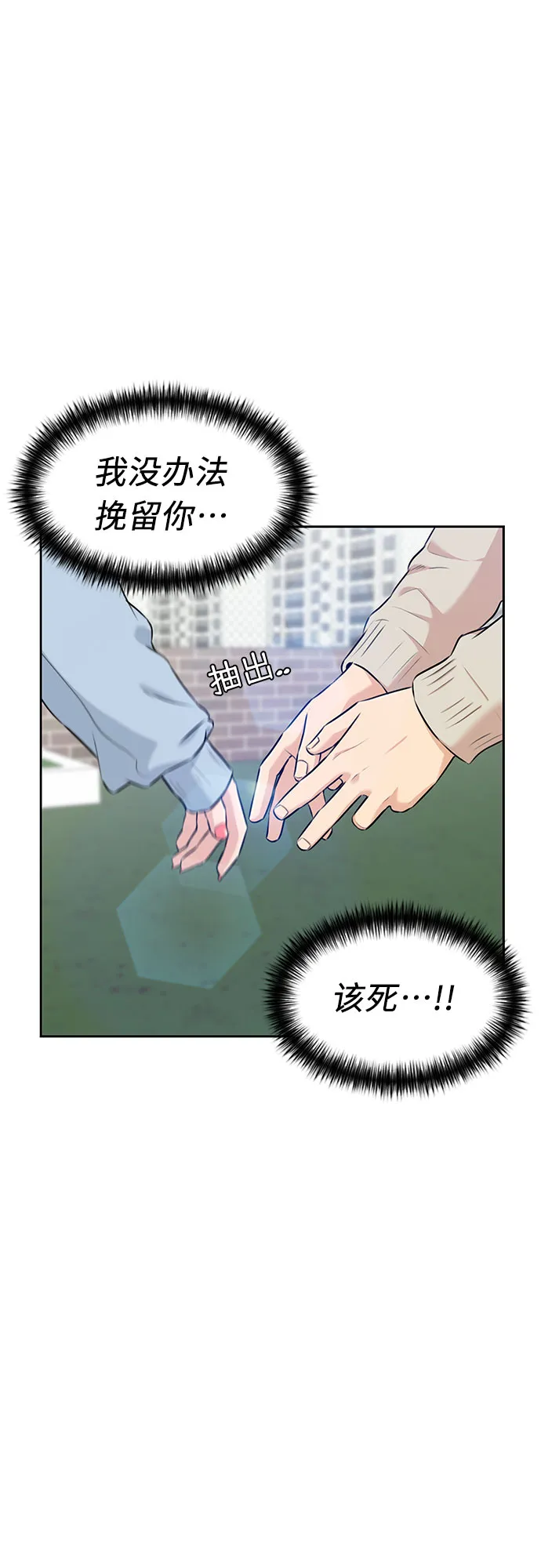 [第3季] 第9话 魔法解除的瞬间（3） 第14页
