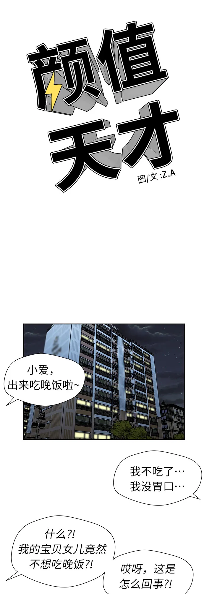 [第3季] 第9话 魔法解除的瞬间（3） 第15页