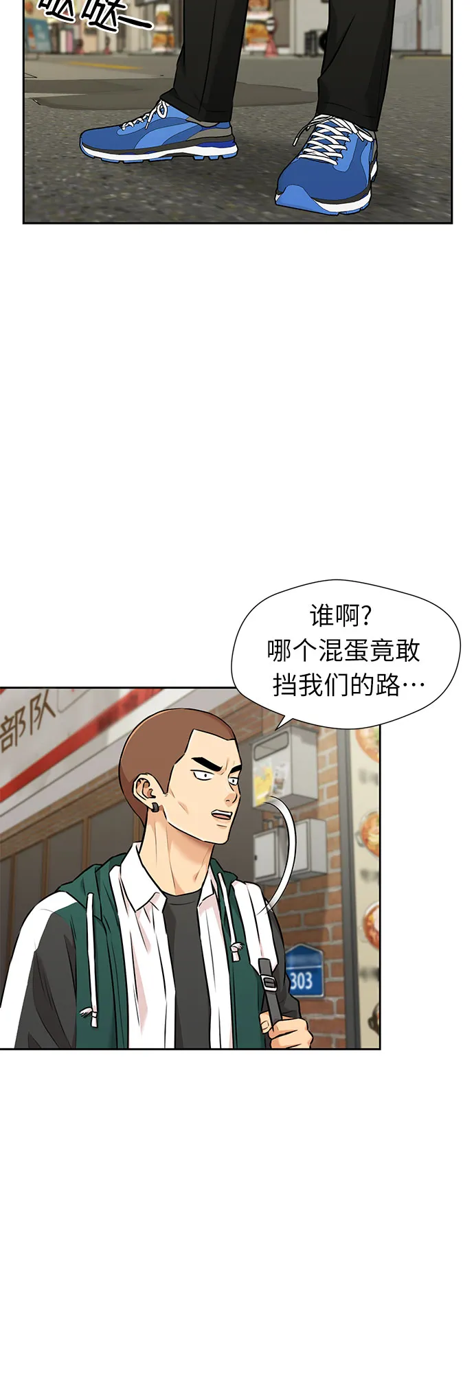 [第3季] 第9话 魔法解除的瞬间（3） 第23页
