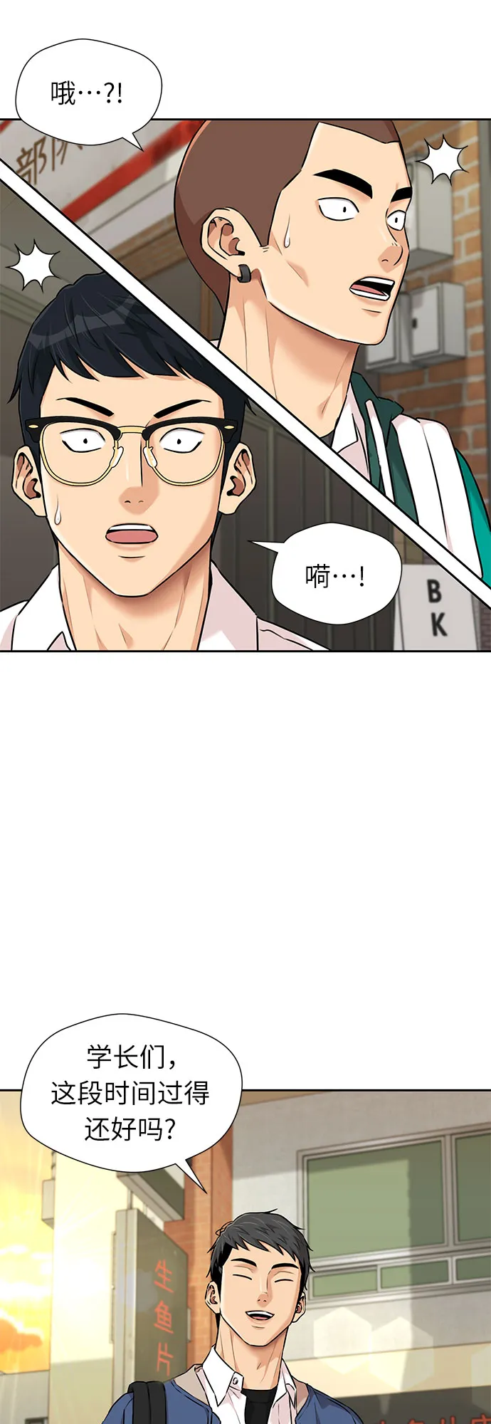 [第3季] 第9话 魔法解除的瞬间（3） 第24页