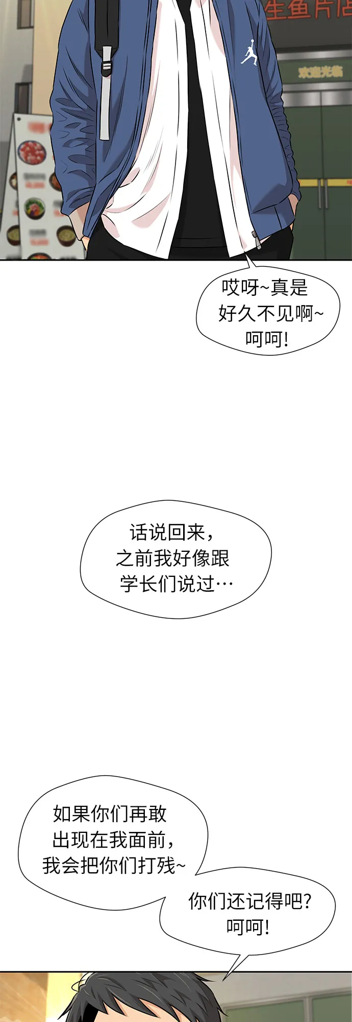 [第3季] 第9话 魔法解除的瞬间（3） 第25页