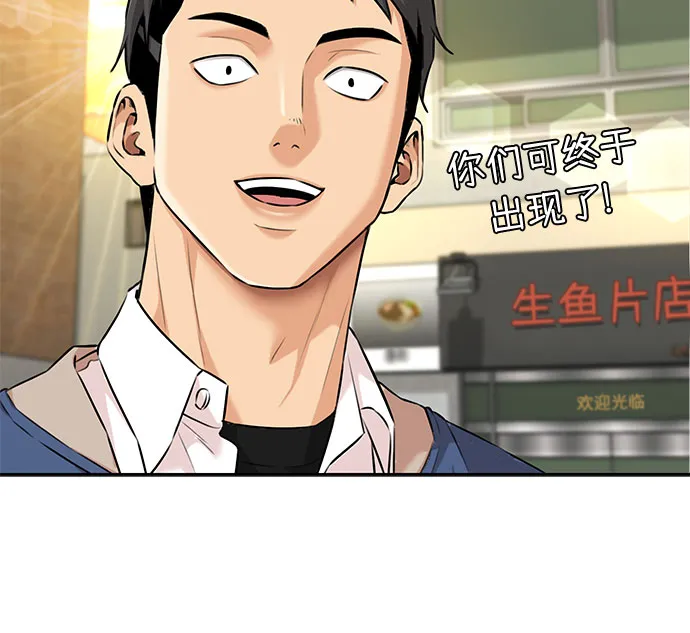 [第3季] 第9话 魔法解除的瞬间（3） 第26页
