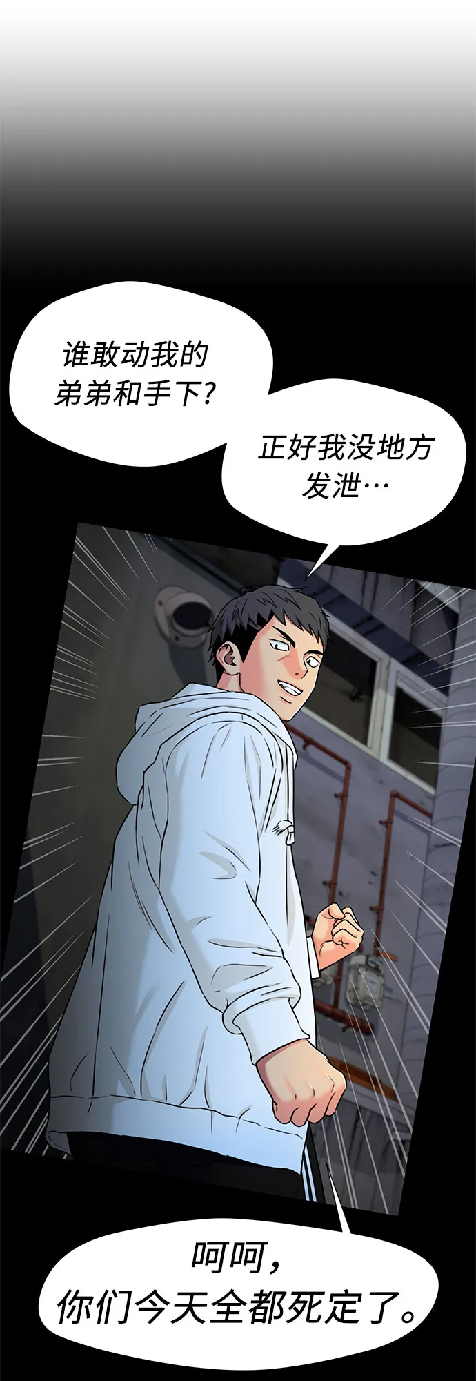 [第3季] 第9话 魔法解除的瞬间（3） 第27页
