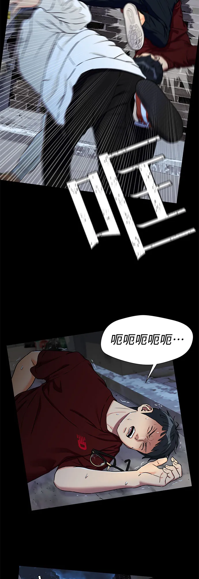 [第3季] 第9话 魔法解除的瞬间（3） 第29页